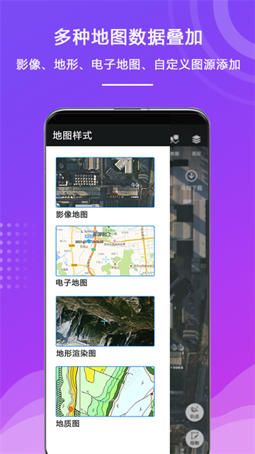 外业精灵App官方版 截图 1