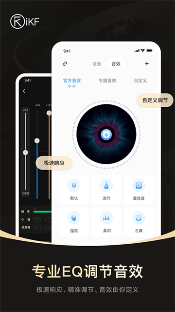 iKF App官方正版 截图 2