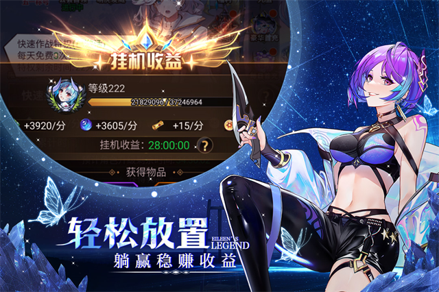爱琳诗篇清凉版 截图 4