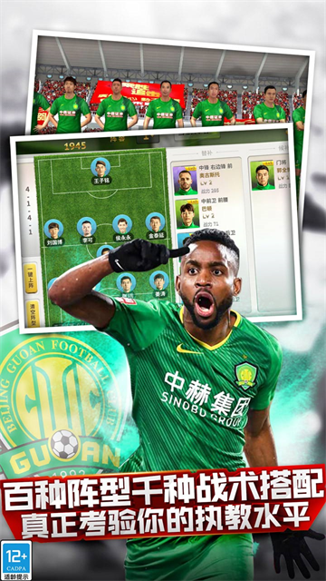 中超风云官方正版 截图 5