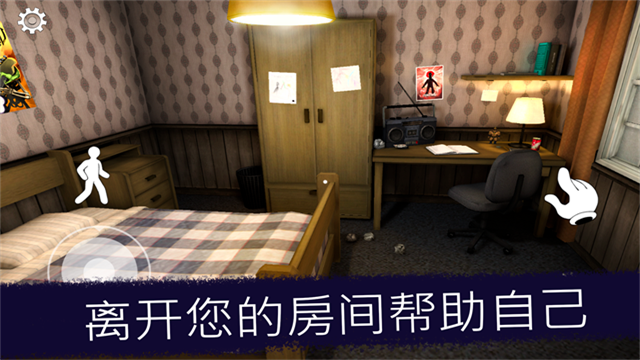 恐怖冰淇淋中文联机版 截图 2