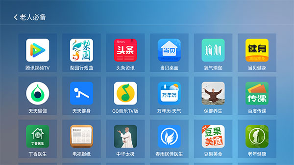 电视应用精选apk 截图 5