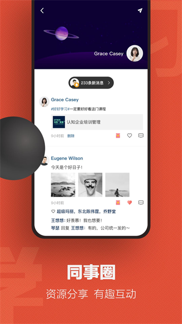 云端学习app 截图 3