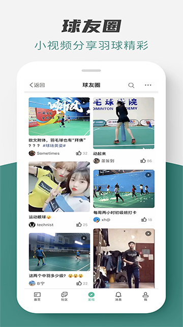 中羽在线app官方版 截图 5