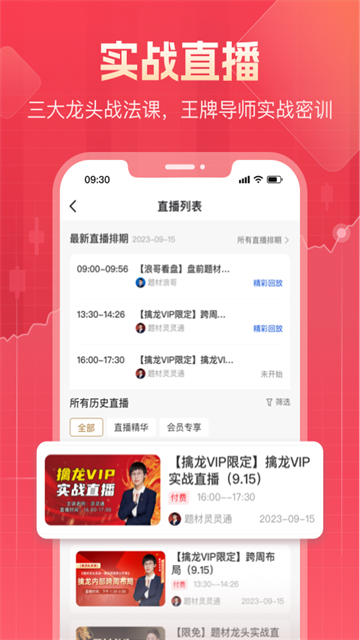 股牛牛股票App 截图 4