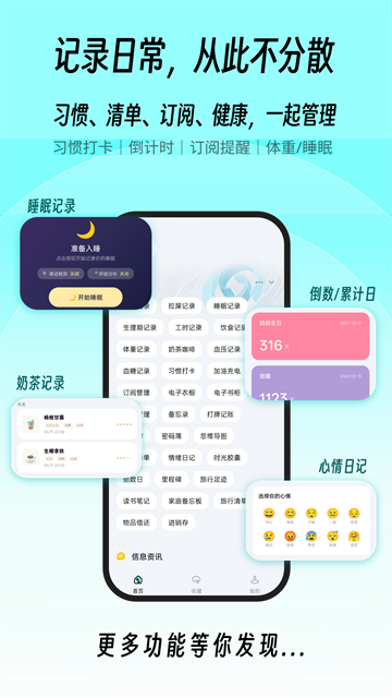 一木百宝箱App 截图 2
