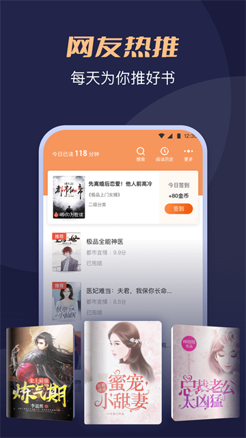 月鼠小说免费 截图 5