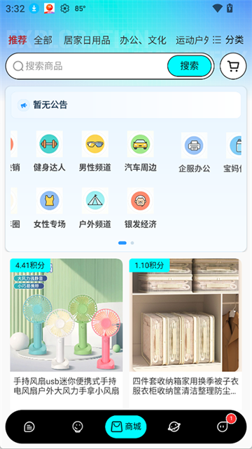 蓝马集App 截图 4