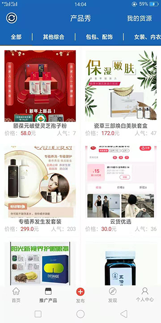 人脉宝典下载手机版 截图 4