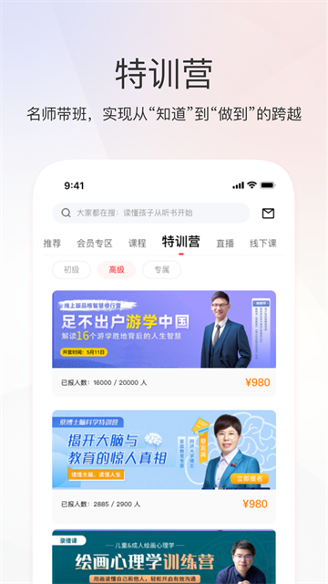 家慧库App官方版 截图 5