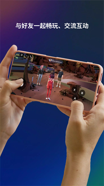 Meta Horizon App 截图 3