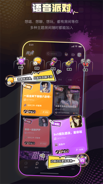 唱鸭App免费 截图 2