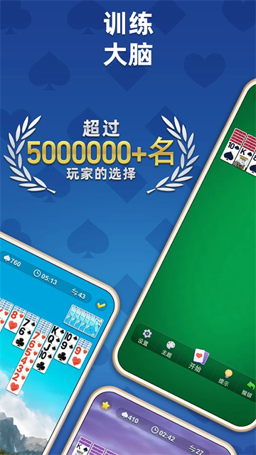 蜘蛛纸牌手机版 截图 1