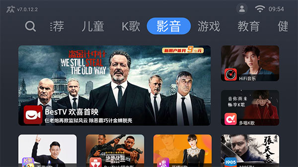 应用商店TV版 截图 5