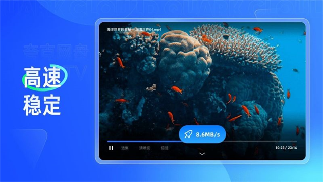 夸克网盘TV版APK 截图 5