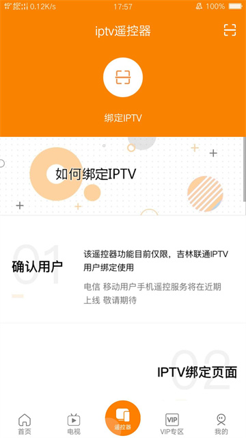 吉智视频APP官方版 截图 2