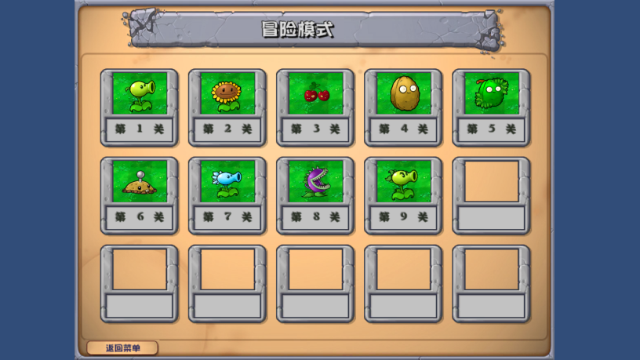 植物大战僵尸乱斗版 截图 2