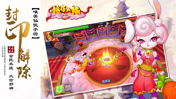 镜花奇缘TV版 截图 4