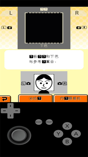 朋友聚会新生活3DS移植版 截图 1