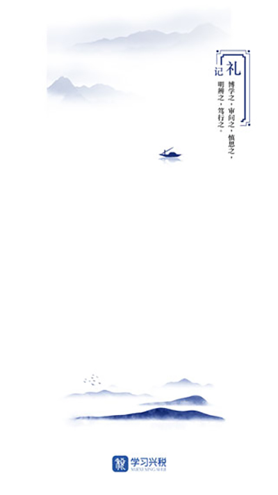 学习兴税App官方版 截图 2