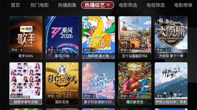 TVBox电视版App最新版 截图 5