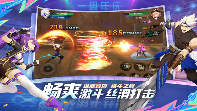 战斗法则华为版 截图 4