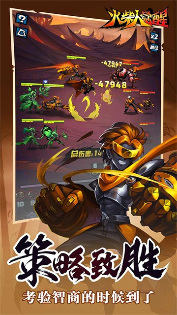 火柴人觉醒破解版无限火柴版 截图 5