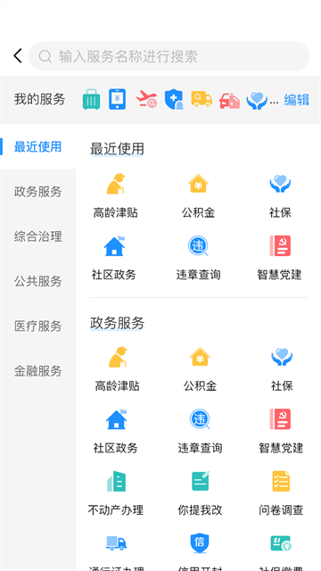 汴捷办app官方版 截图 2