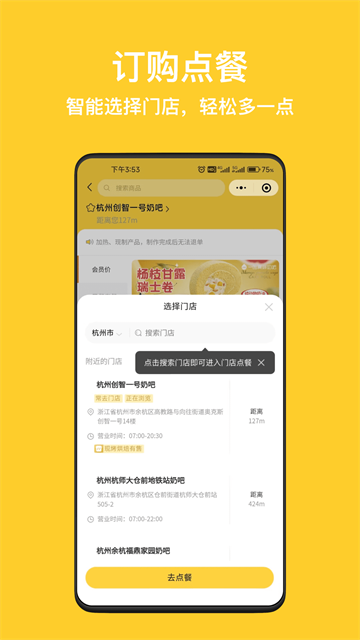 一鸣app最新版 截图 4
