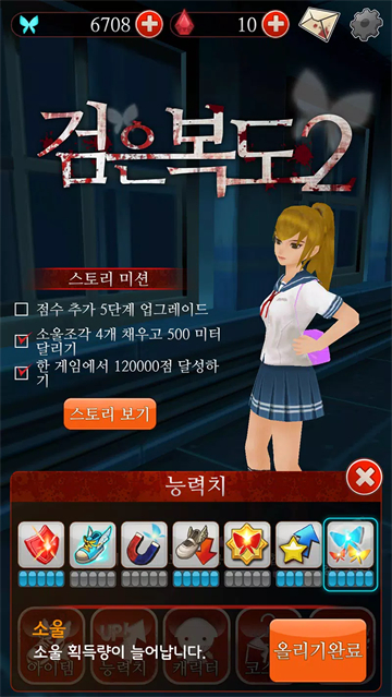 黑色走廊2游戏 截图 1
