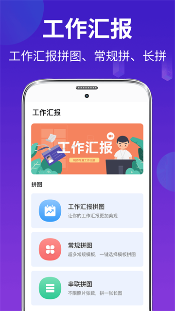 经纬相机官方版免费 截图 2