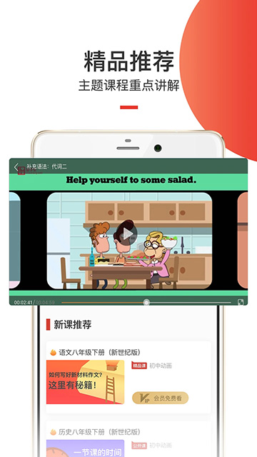 爱学堂app 截图 1