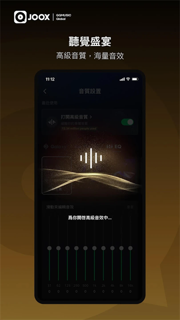 qq音乐国际版官方版 截图 3