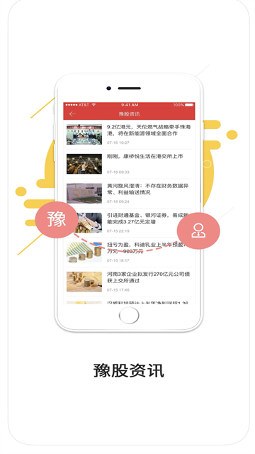 中原证券手机版官方免费 截图 2