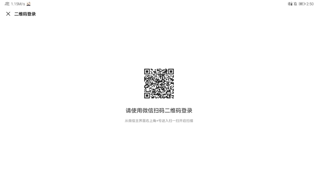 微信HD版App官方版 截图 2