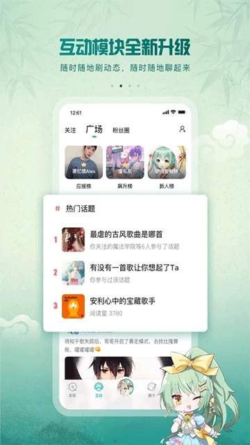 5sing音乐免费下载最新版 截图 2