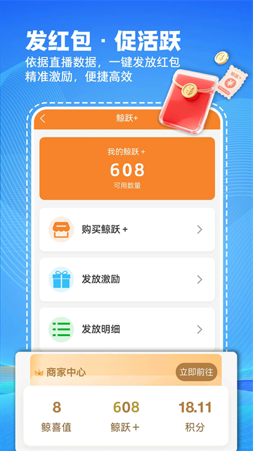 微鲸灵App 截图 3