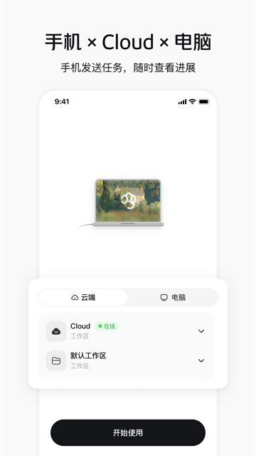 美团妙手App 截图 1