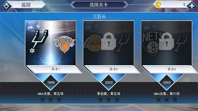 NBA2K19正版手游 截图 3
