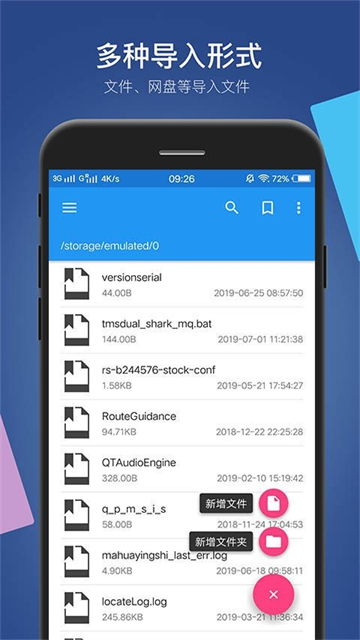 小白文件管理器手机版 截图 4