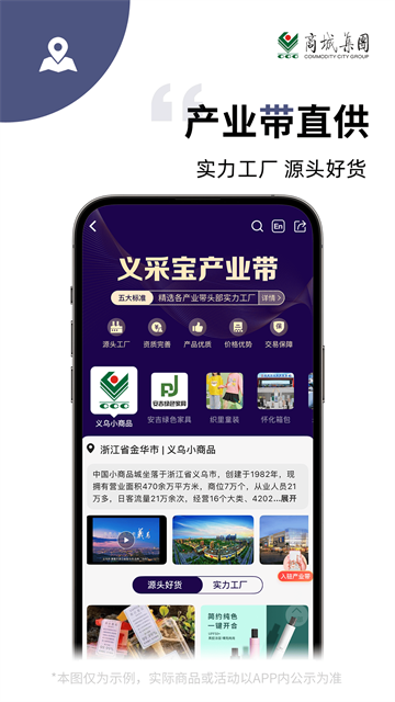 义采宝app官方版 截图 4