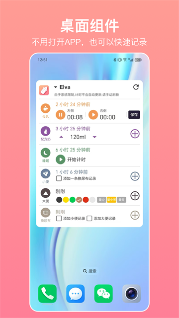 宝宝生活记录app官方版 截图 1