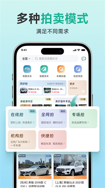 汽车街App 截图 5