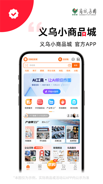 义采宝app官方版 截图 2