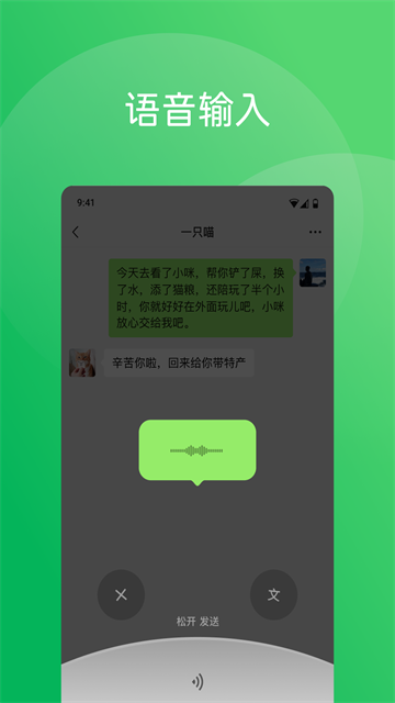 微信8.0版本官方版 截图 2