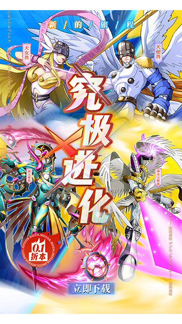 究极宝贝0.1折手游 截图 1