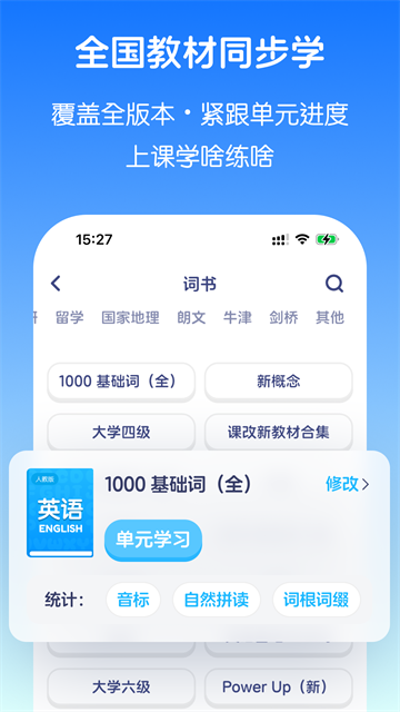 英语音标App 截图 3