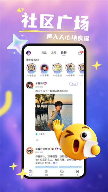 达咩App 截图 3