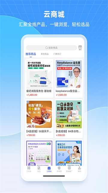 中食云创App官方版 截图 3