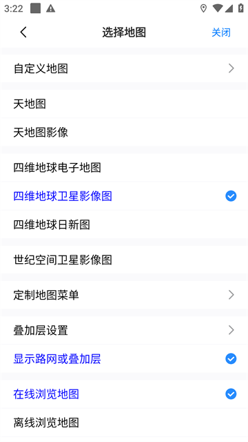 奥维互动地图导航 截图 2